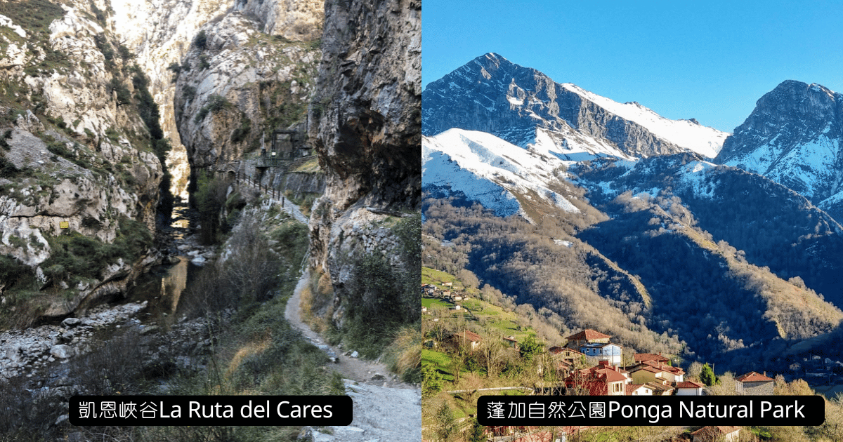 歐羅巴及蓬加自然國家公園健走