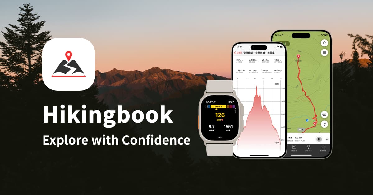 Hikingbook